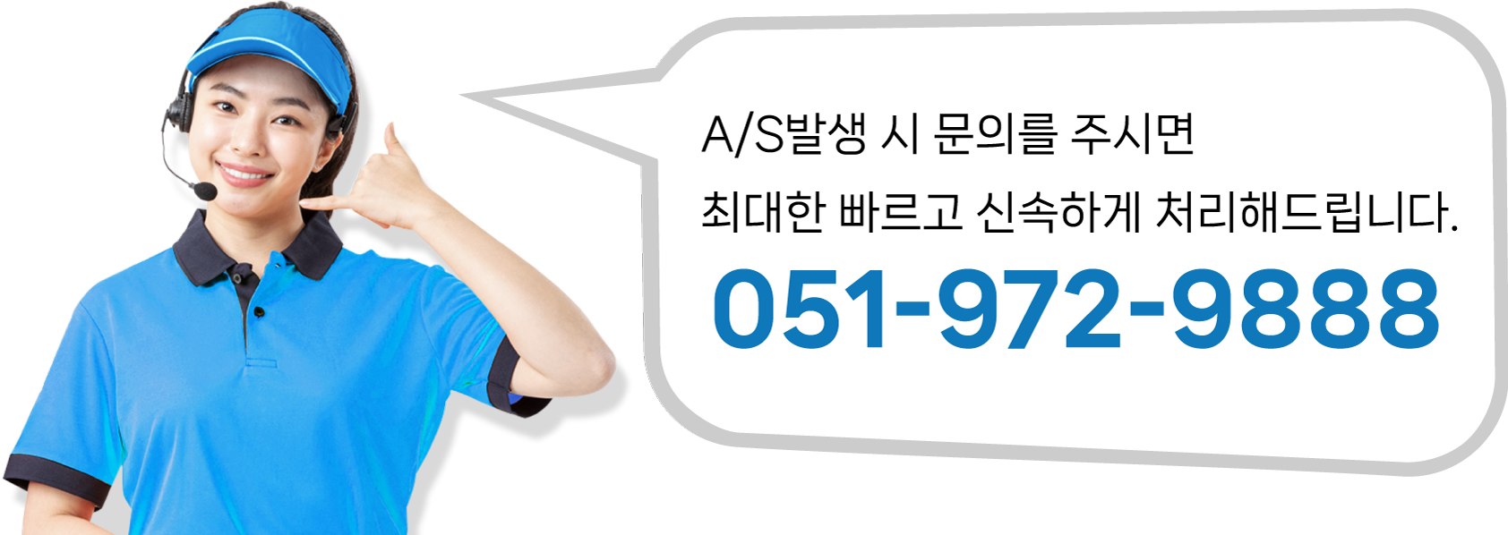 A/S
